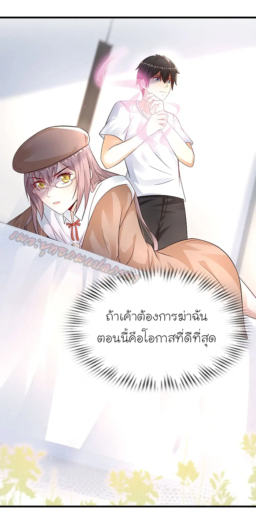 The Strongest Peach Blossom ตอนที่ 199 หน้า 11