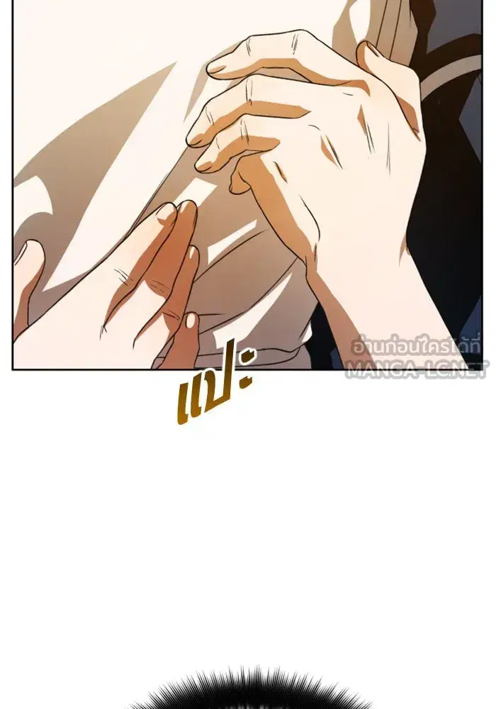 Your Throne ตอนที่ 48 หน้า 108