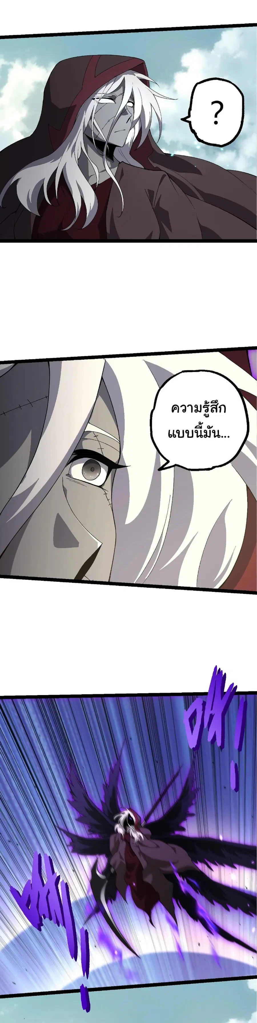 Evolution Begins With A Big Tree ตอนที่ 421 หน้า 16