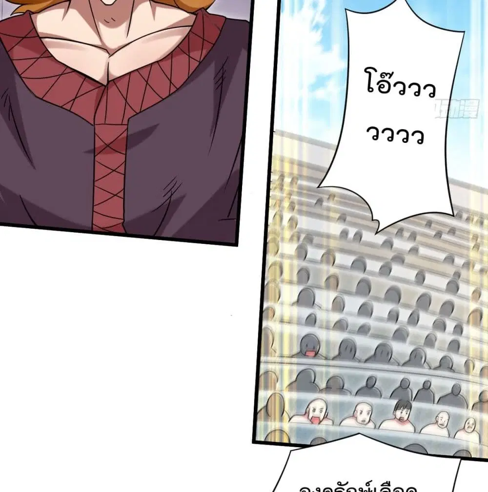 My Disciples Harem is Immortal ตอนที่ 92 หน้า 27