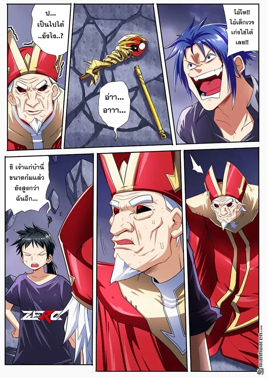 Hero? I Quit A Long Time Ago ตอนที่ 169 หน้า 15