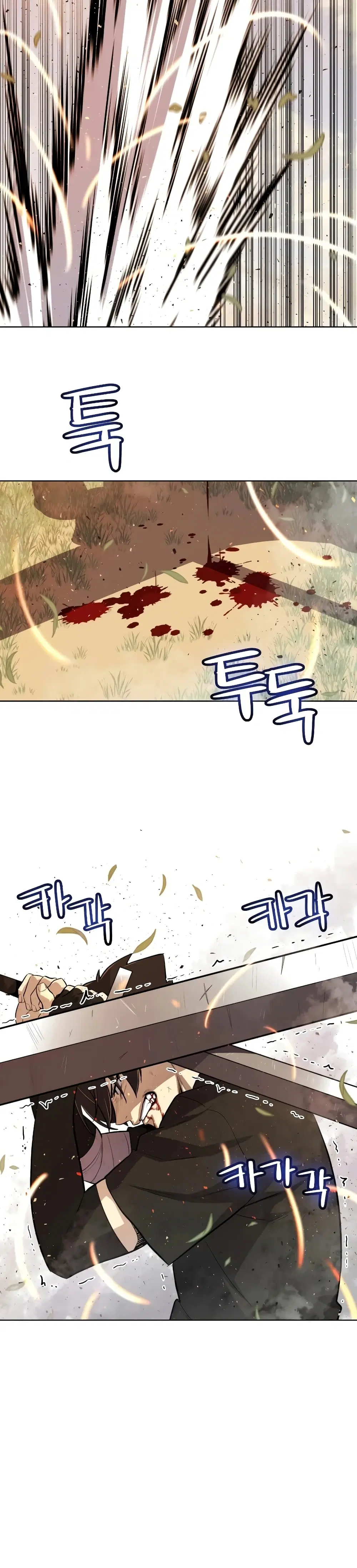 Overpowered Sword ตอนที่ 53 หน้า 9