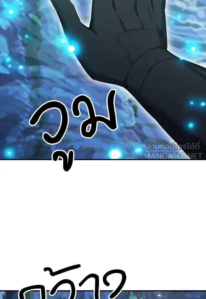 Seoul Station Druid ตอนที่ 178 หน้า 111