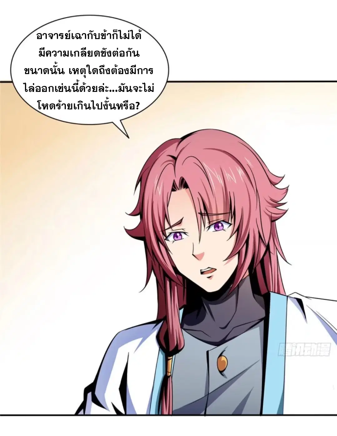 Library to Heaven’s Path ตอนที่ 39 หน้า 30