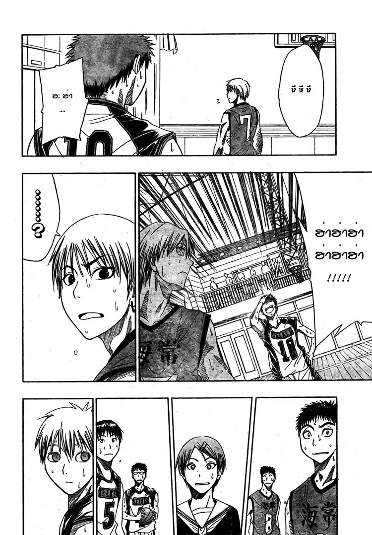 Kuroko no Basuke ตอนที่ 6 หน้า 15