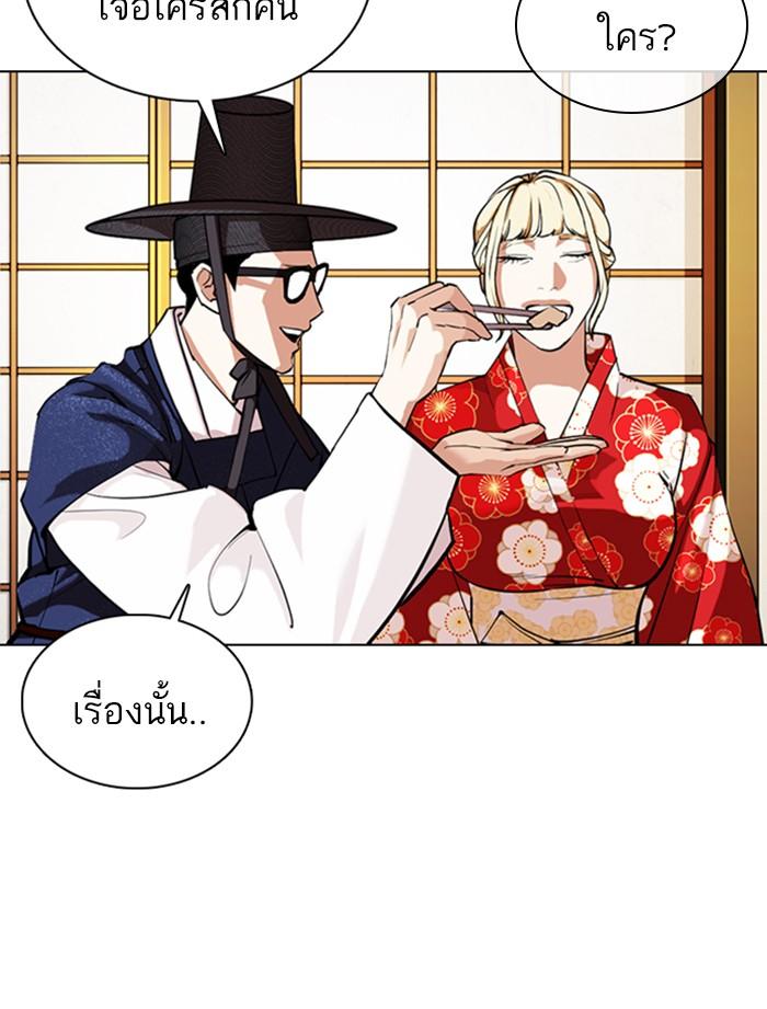 Lookism ตอนที่ 356 หน้า 67