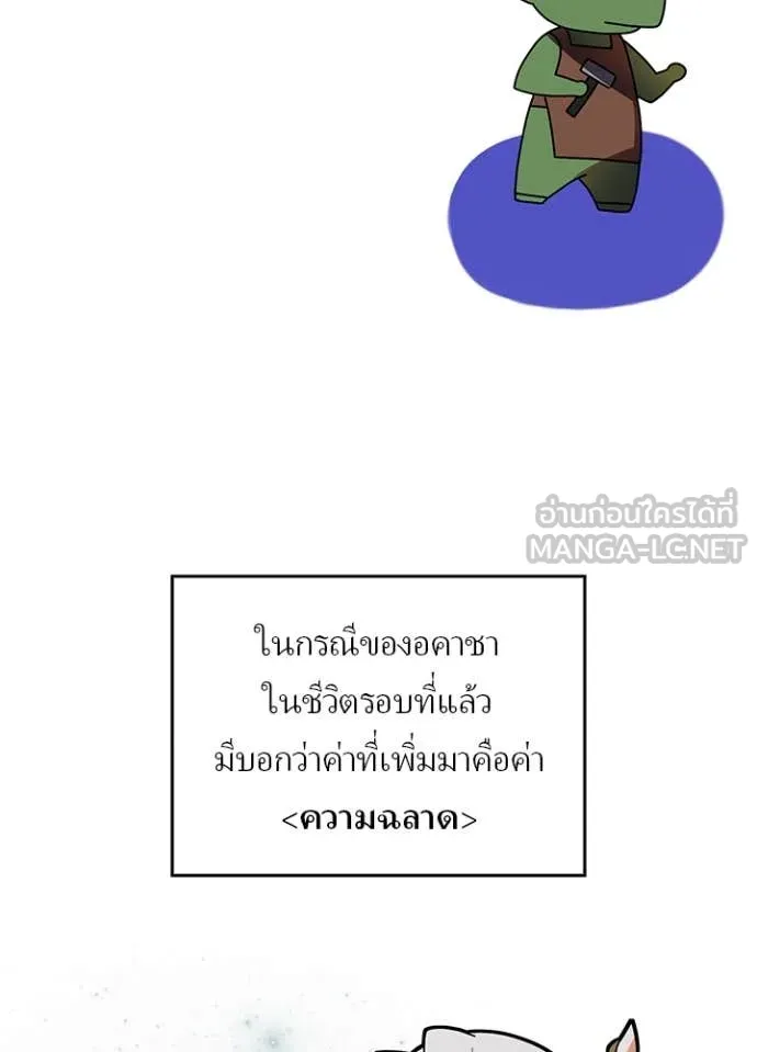 Hidden Class Gravity User เป้าหมายครั้งที่ 2 ต้องเป็นสุดยอดผู้แข็งแกร่งด้วยคลาสลับ ตอนที่ 51 หน้า 95