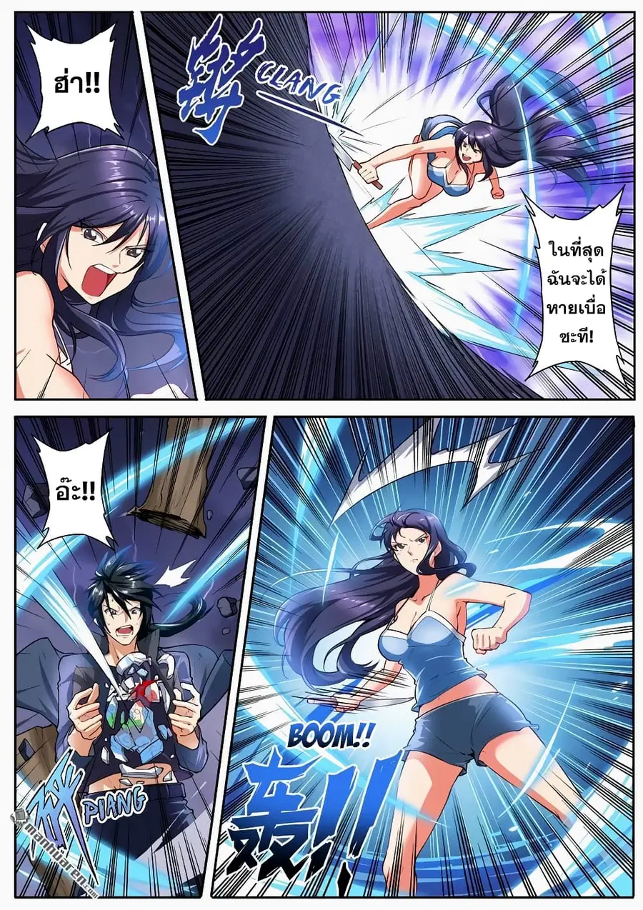 Hero? I Quit A Long Time Ago ตอนที่ 166 หน้า 9