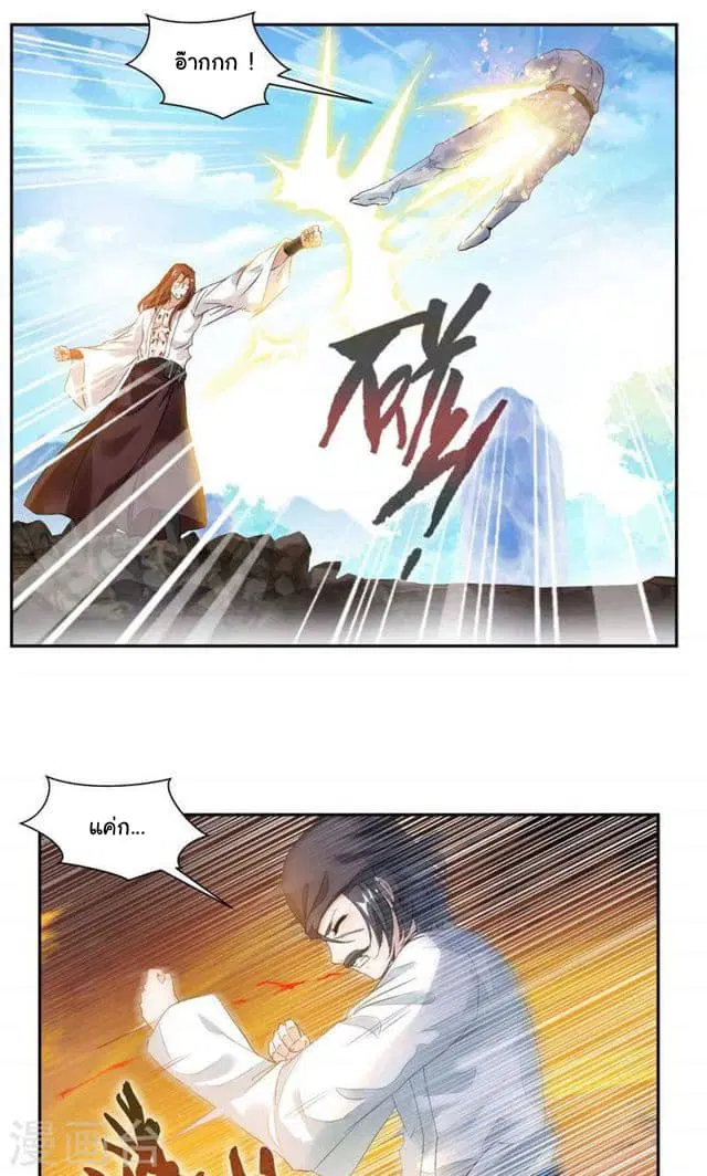 Nine Sun God King ตอนที่ 26 หน้า 4