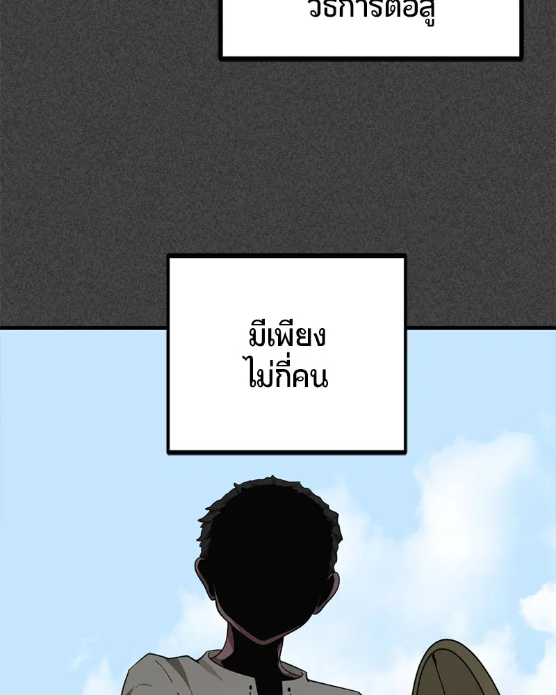 HERO KILLER ตอนที่ 74 หน้า 5