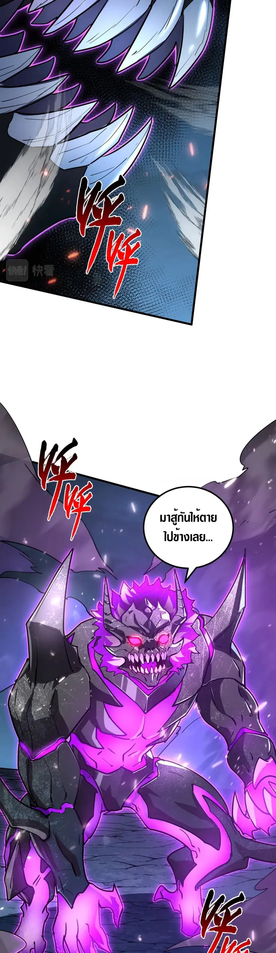 Rise From The Rubble ตอนที่ 160 หน้า 25