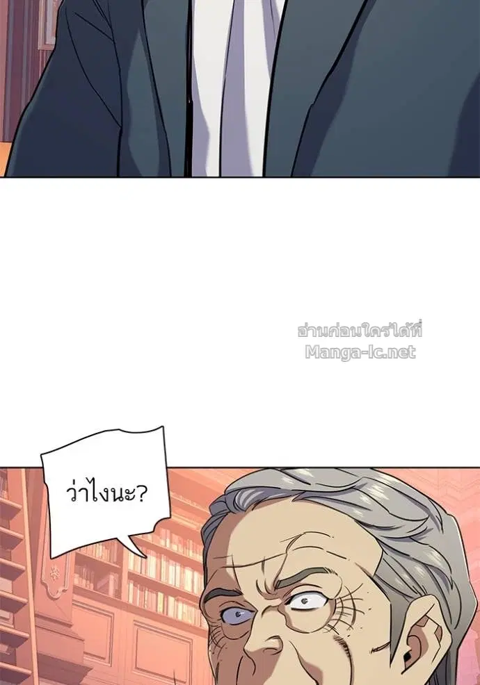 Reborn Rich ตอนที่ 66 หน้า 91