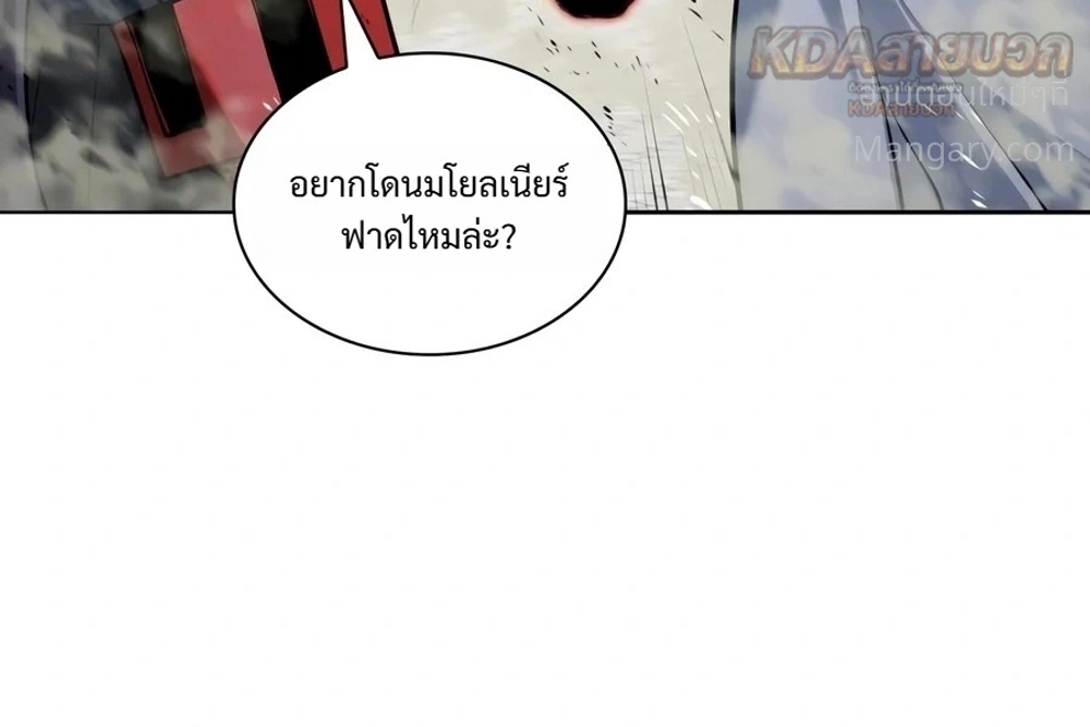 Overgeared (Remake) ตอนที่ 338 หน้า 44