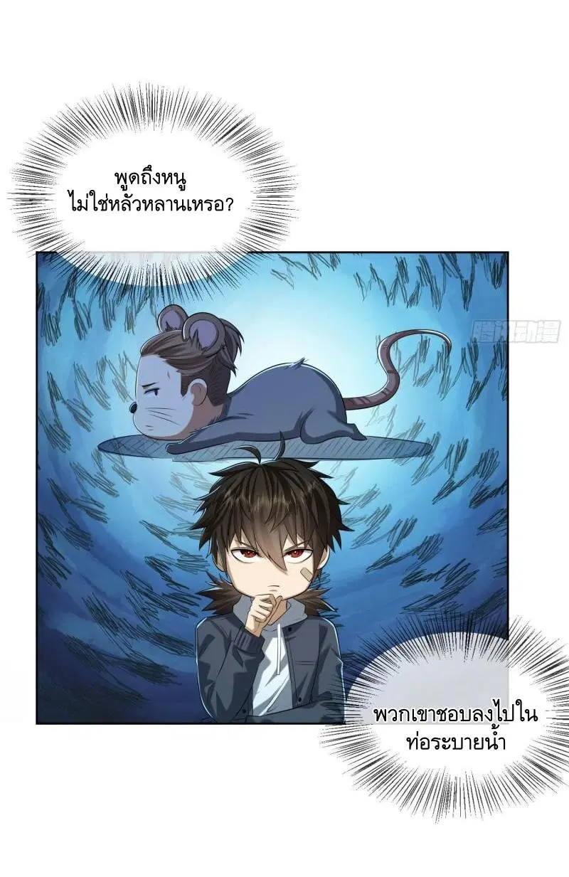 The First Order ตอนที่ 162 หน้า 26