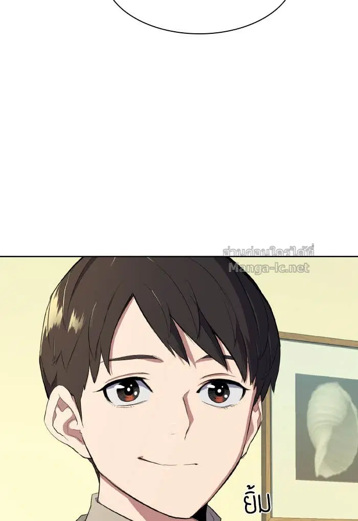 Reborn Rich ตอนที่ 9 หน้า 12