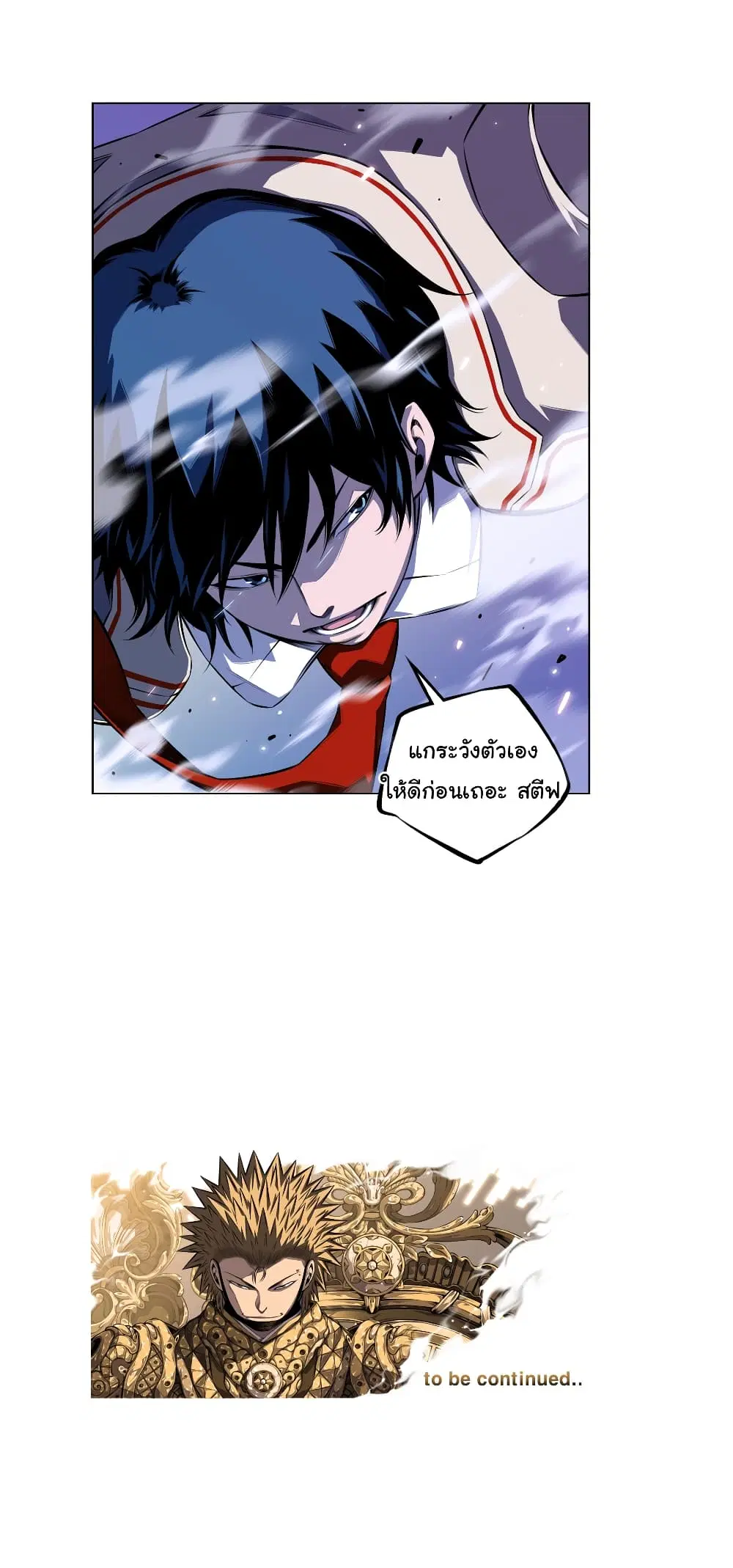SuperNova ตอนที่ 141 หน้า 31