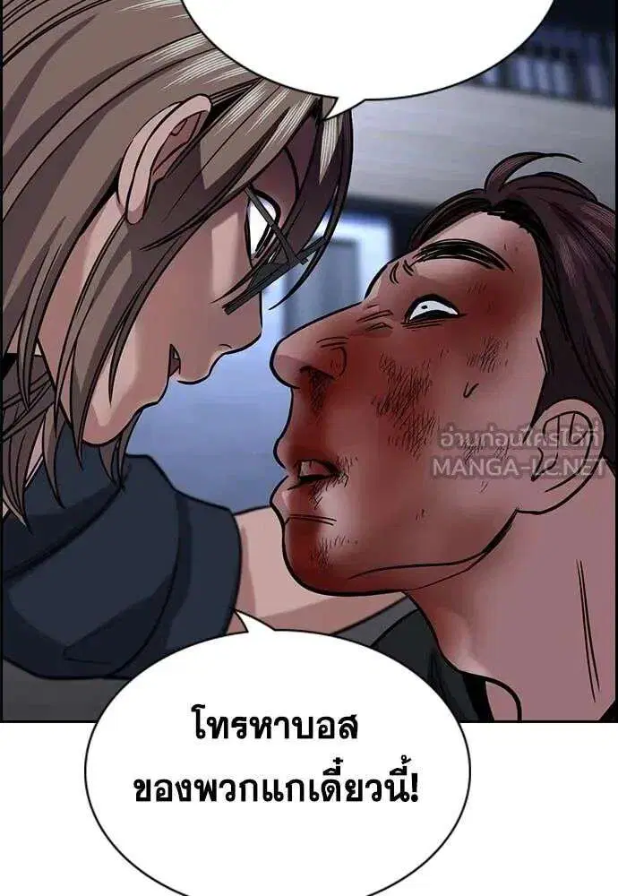True Education ตอนที่ 230 หน้า 116
