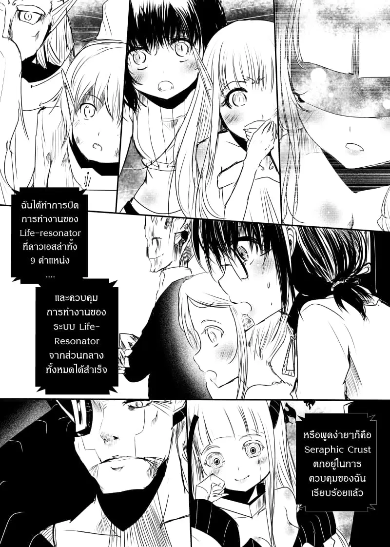 Path A waY ตอนที่ 61 หน้า 17