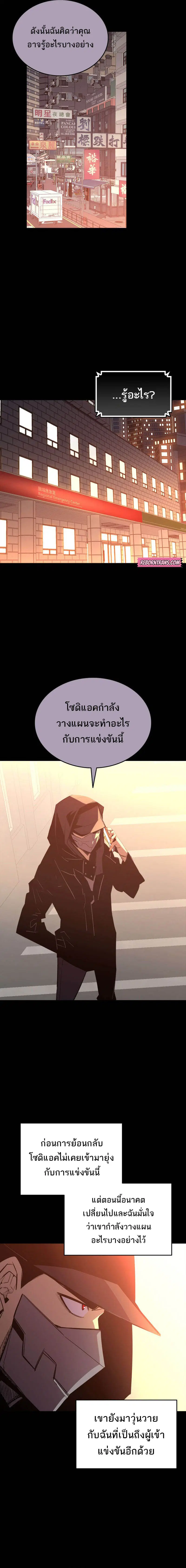 Worn and Torn Newbie ตอนที่ 195 หน้า 4