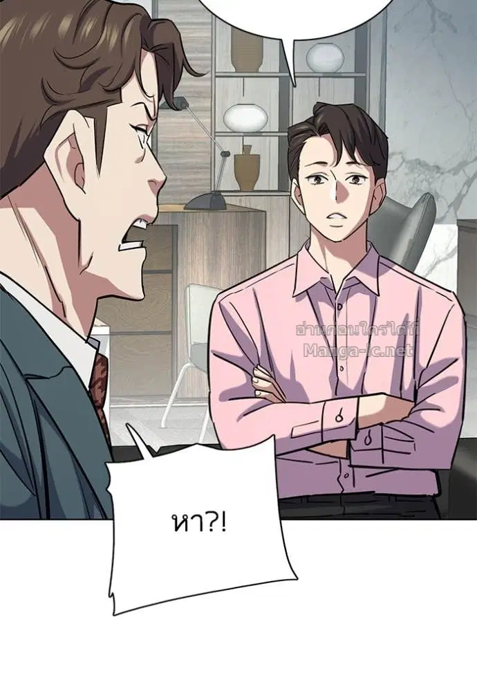 Reborn Rich ตอนที่ 150 หน้า 124