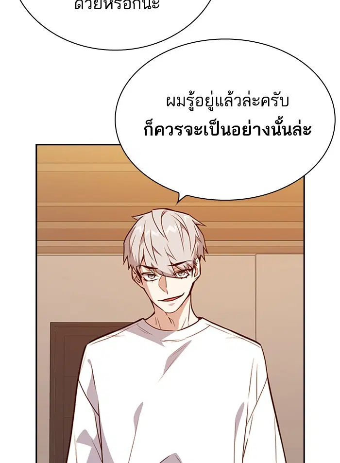 Study Group ตอนที่ 106 หน้า 44