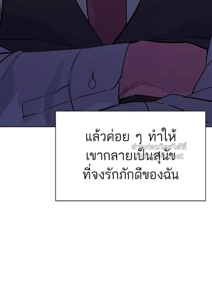 Reborn Rich ตอนที่ 134 หน้า 31
