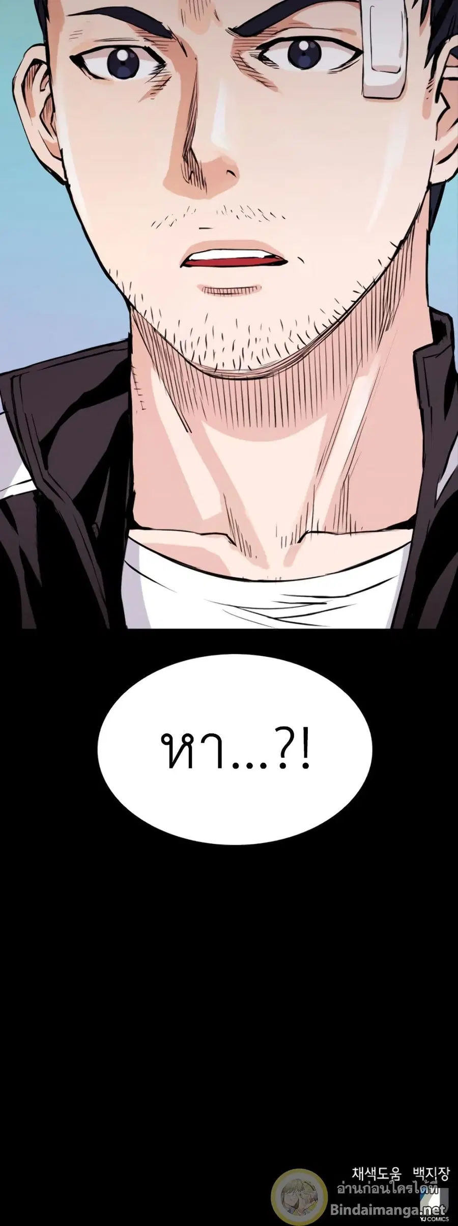 Seoul Station Druid ตอนที่ 8 หน้า 71