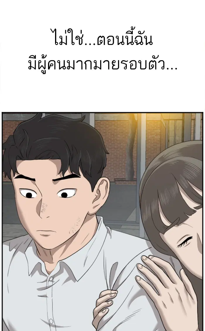 Bad Guy ตอนที่ 37 หน้า 73