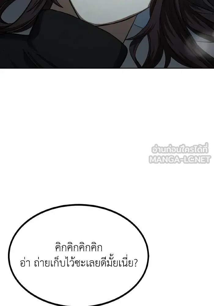 King of the Octagon ตอนที่ 66 หน้า 27