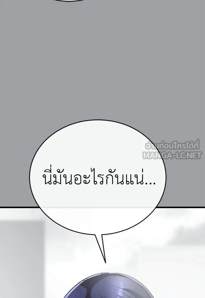 Reincarnation Path of The Underworld King ยอมรา ผู้พิพากษาจากนรก ตอนที่ 110 หน้า 132