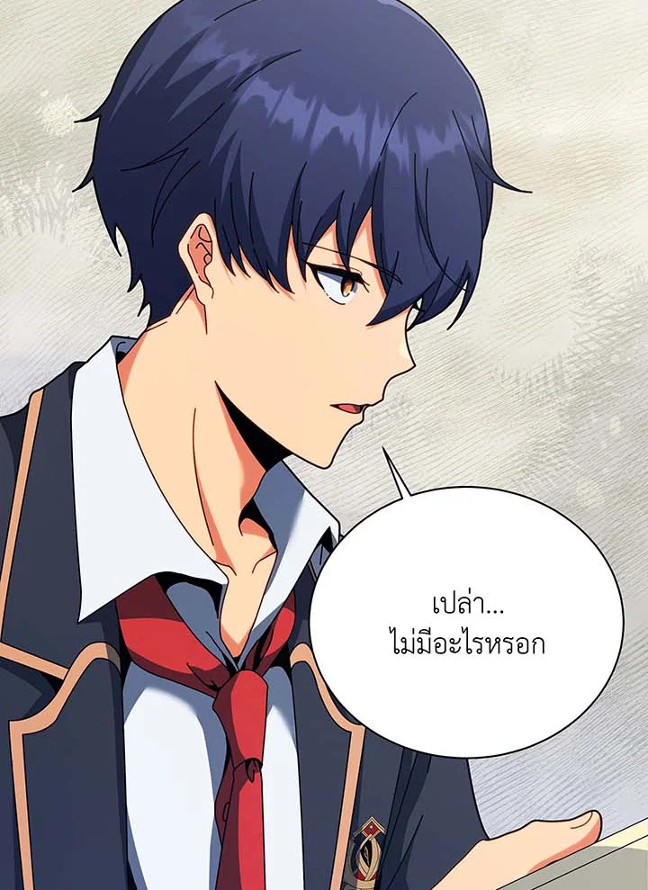 Necromancer Academy’s Genius Summoner ตอนที่ 88 หน้า 33