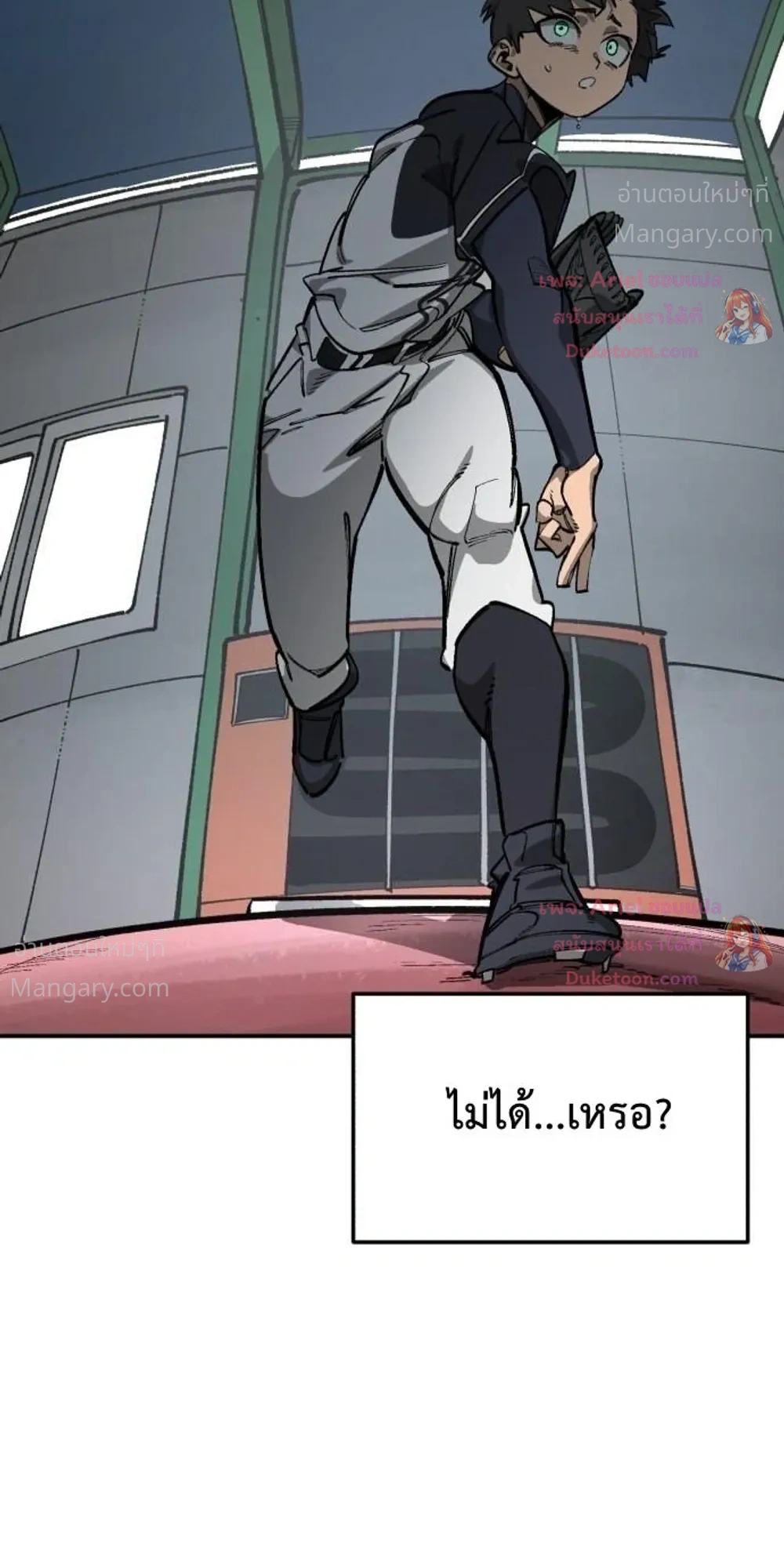 Winning Shot! – ลูกสู่ฝัน! ตอนที่ 130 หน้า 46