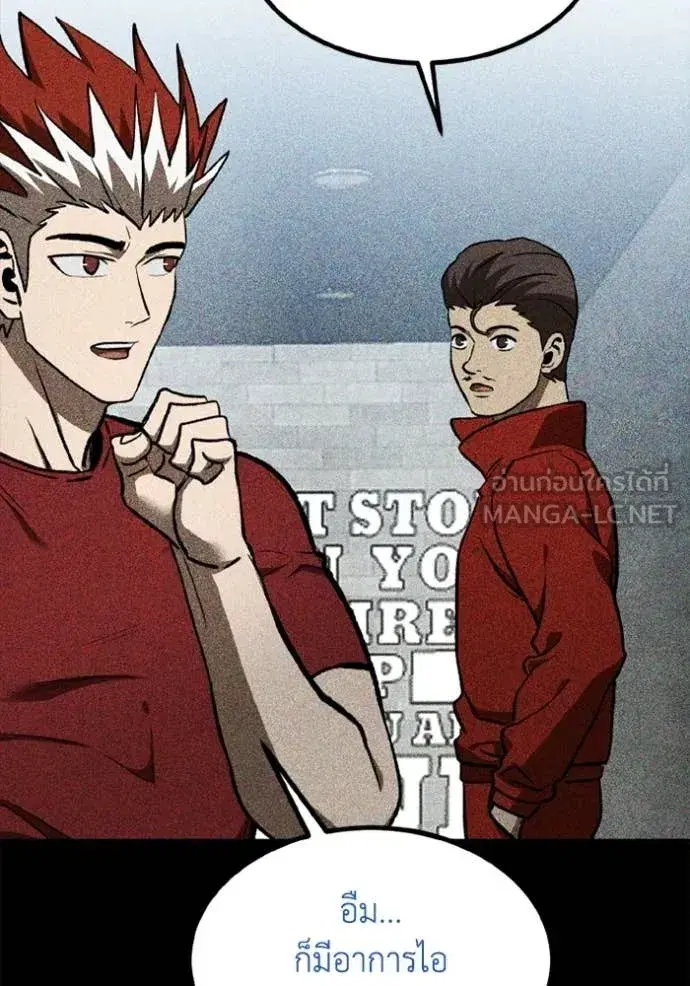 King of the Octagon ตอนที่ 189 หน้า 5