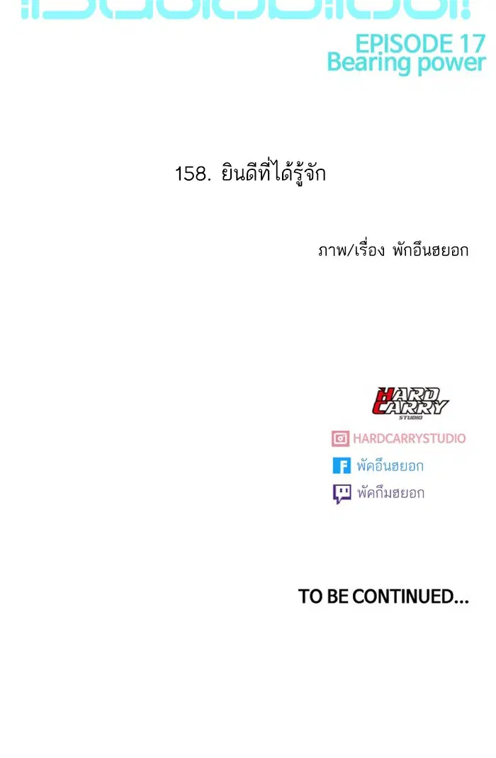 Random Chat ตอนที่ 158 หน้า 91