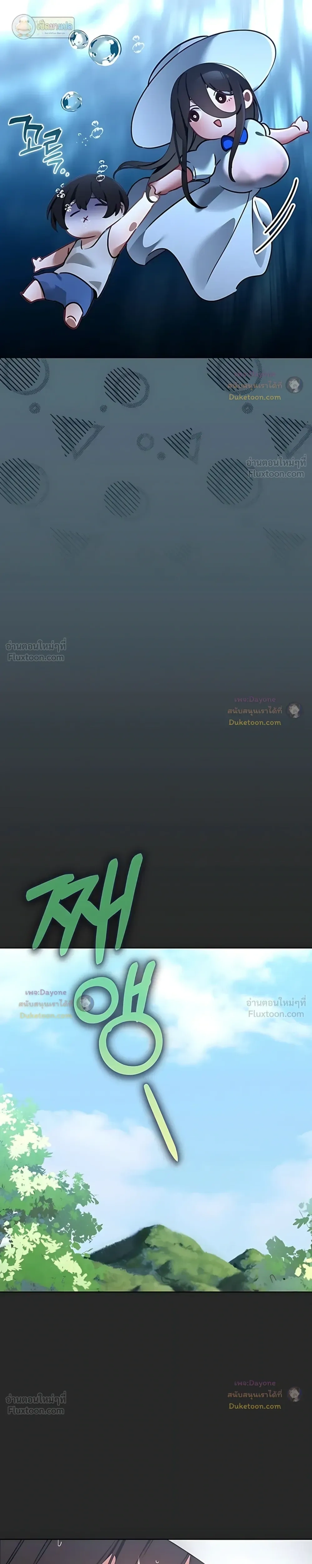 My First Love Is a Ghost – รักแรกคือพี่สาวผีพราย ตอนที่ 5 หน้า 18