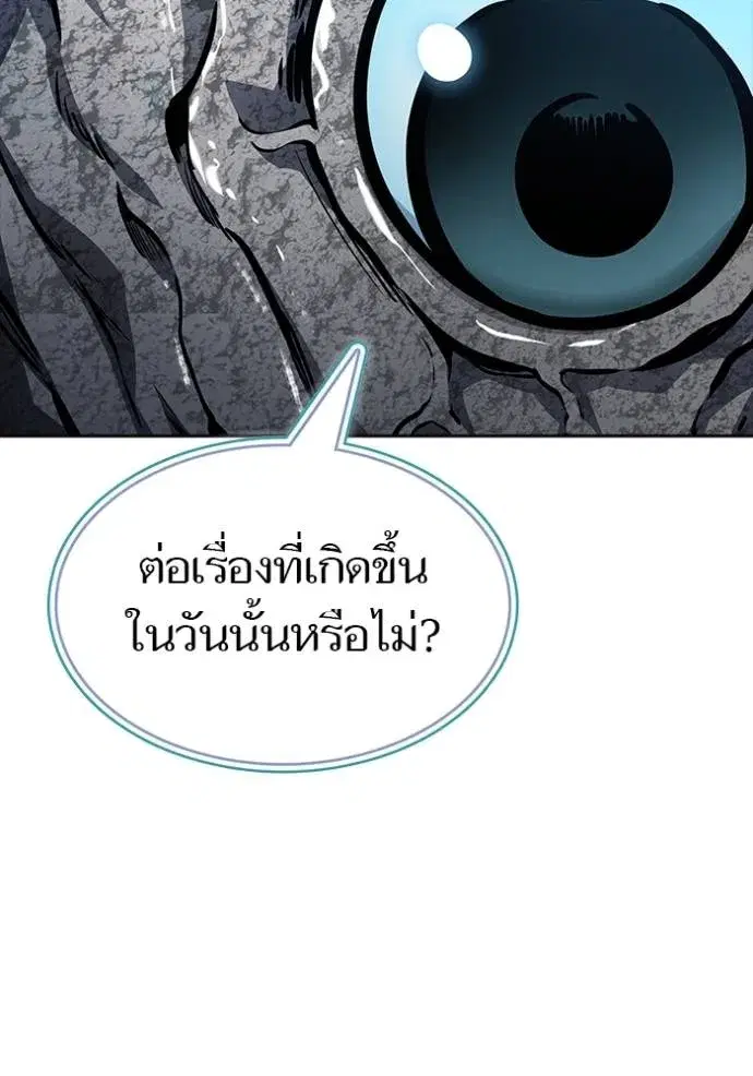 Tower of God ตอนที่ 632 หน้า 124