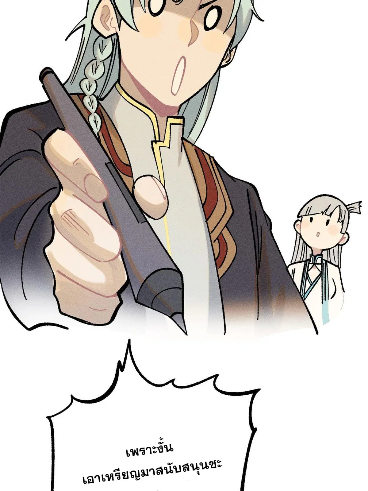 All Hail the Sect Leader ตอนที่ 217 หน้า 80