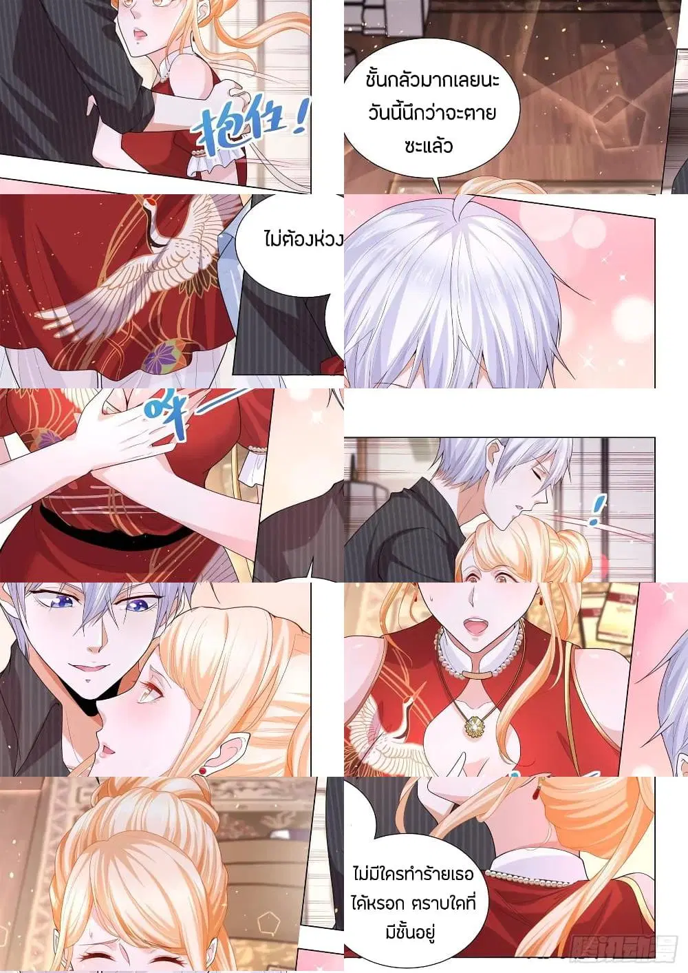 Shen Hao’s Heavenly Fall System ตอนที่ 154 หน้า 5