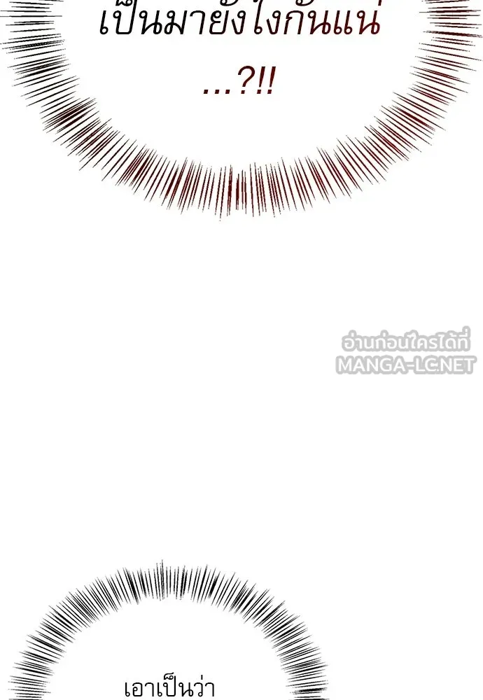 S-Class Hunter Heals with Monsters ฮันเตอร์ ระดับแกร่งกับฟาร์มมอนสเตอร์สุดป่วน ตอนที่ 40 หน้า 54