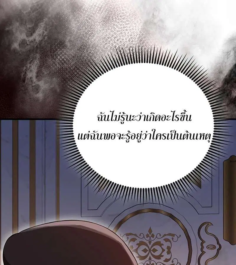 Mightiest Melee Magician สุดยอดจอมเวทย์สายประชิด ตอนที่ 46 หน้า 42