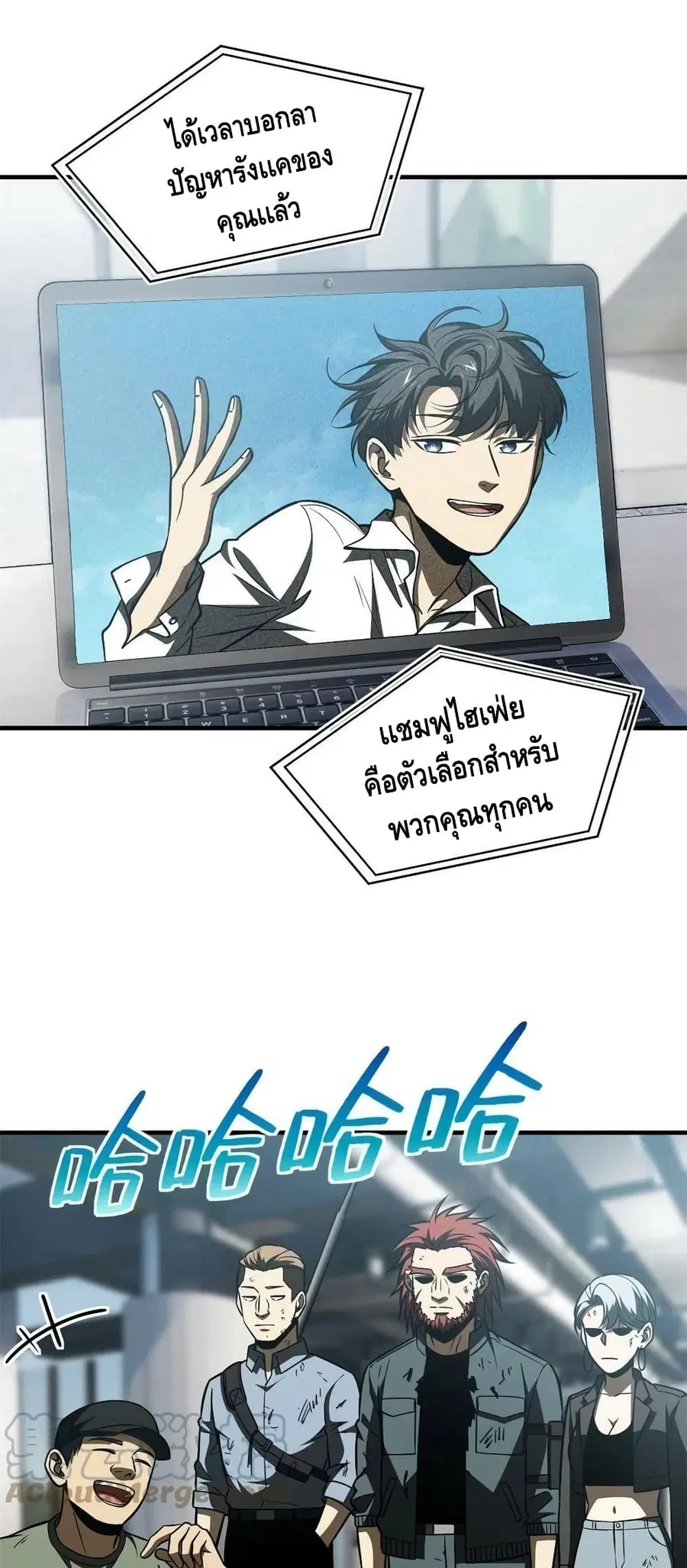 Global Martial Arts ตอนที่ 170 หน้า 25