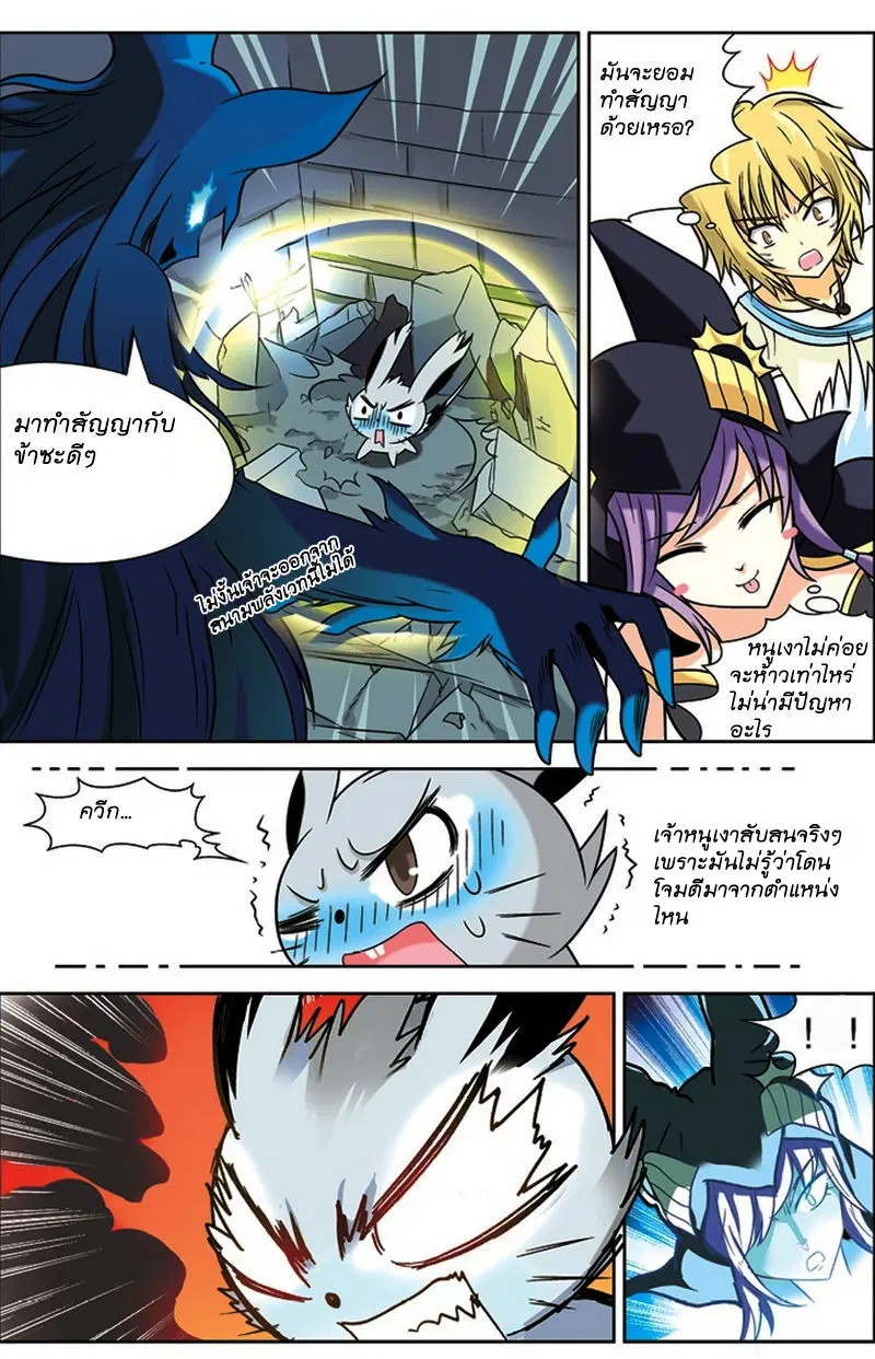 Panlong ตอนที่ 15 หน้า 5