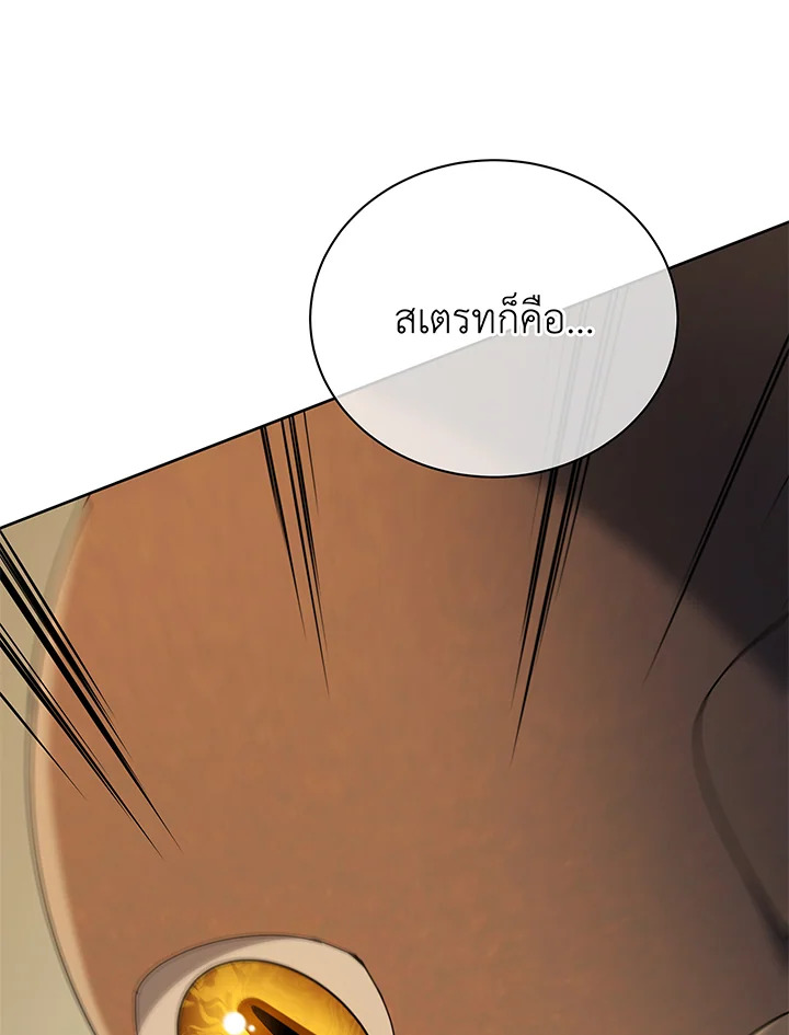 Necromancer Academy’s Genius Summoner ตอนที่ 60 หน้า 87