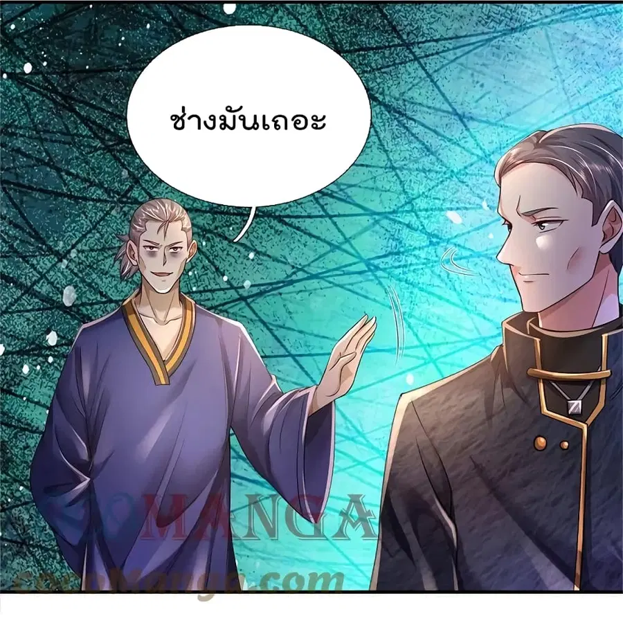 I’m the Great Immortal ตอนที่ 354 หน้า 29