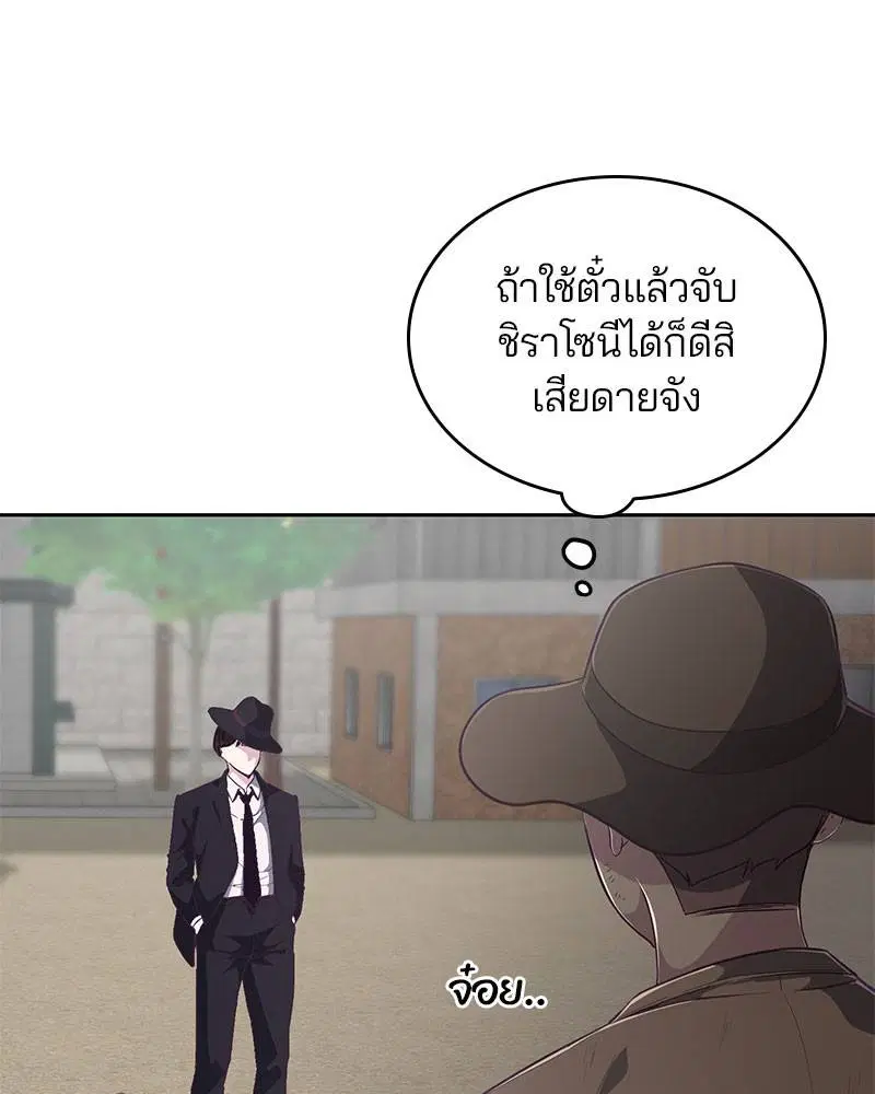 The Boy of Death ตอนที่ 103 หน้า 20