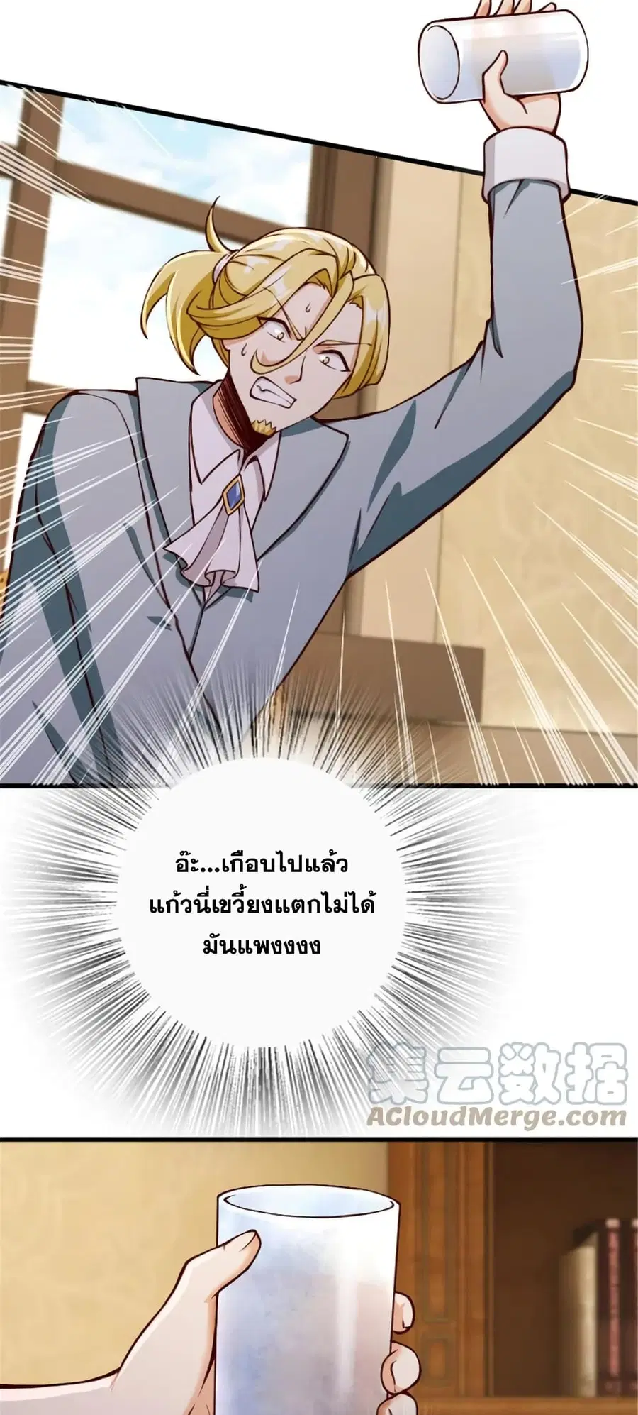 Release That Witch ตอนที่ 331 หน้า 4