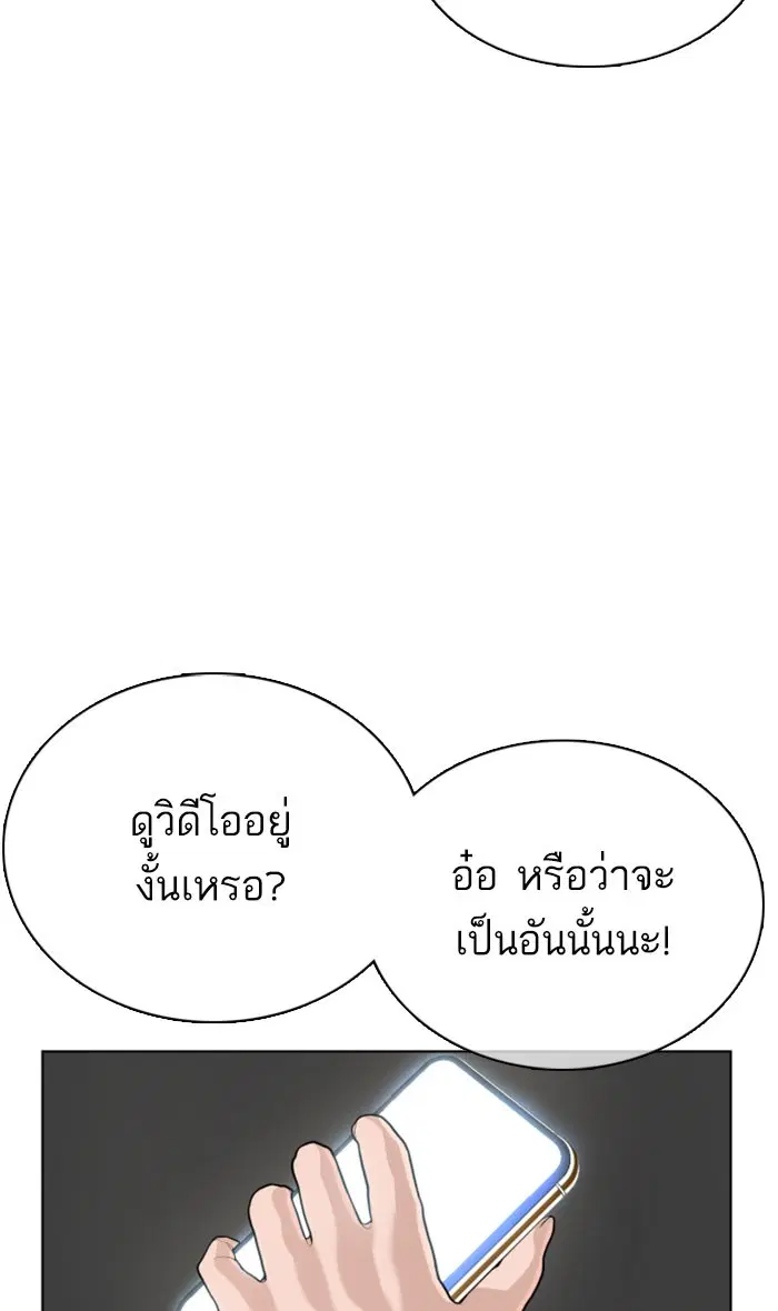 How to Fight ตอนที่ 28 หน้า 121