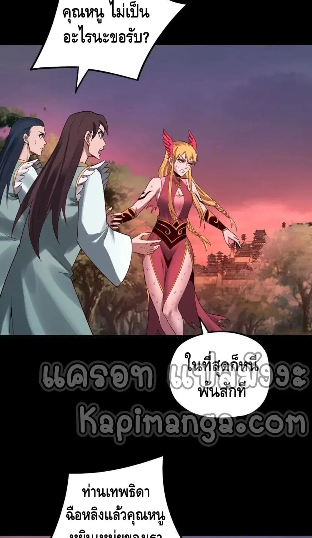 Villain is here ตอนที่ 68 หน้า 39