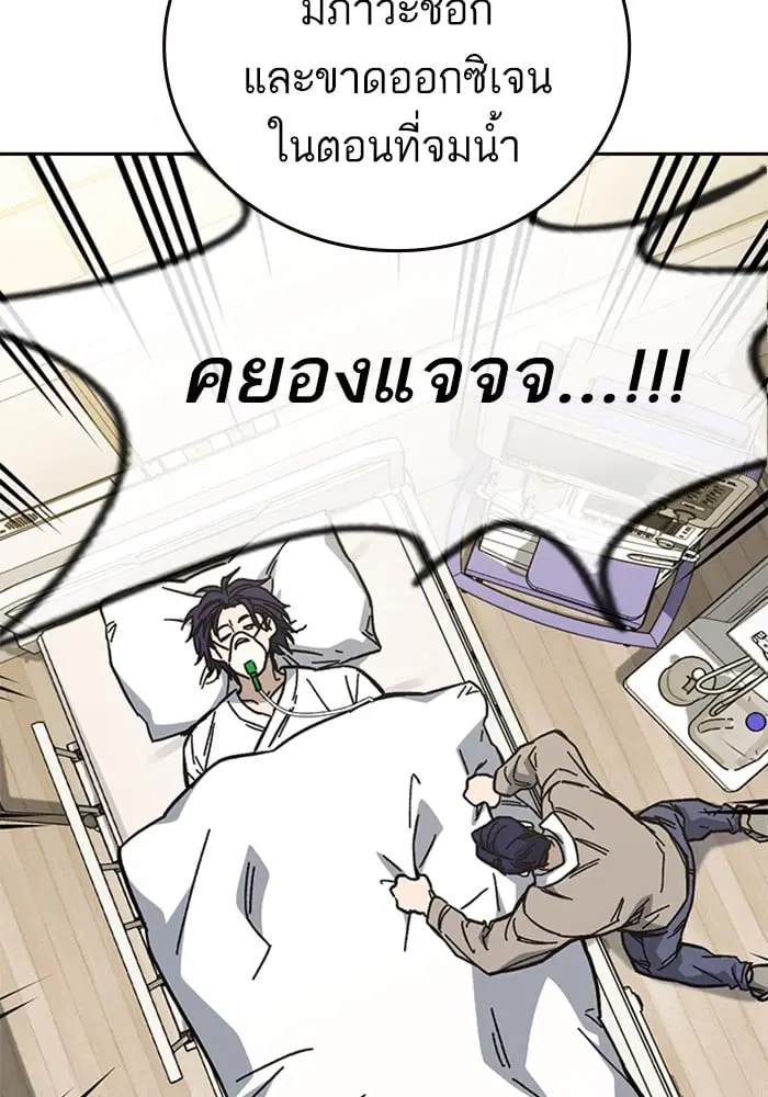 Study Group ตอนที่ 215 หน้า 75