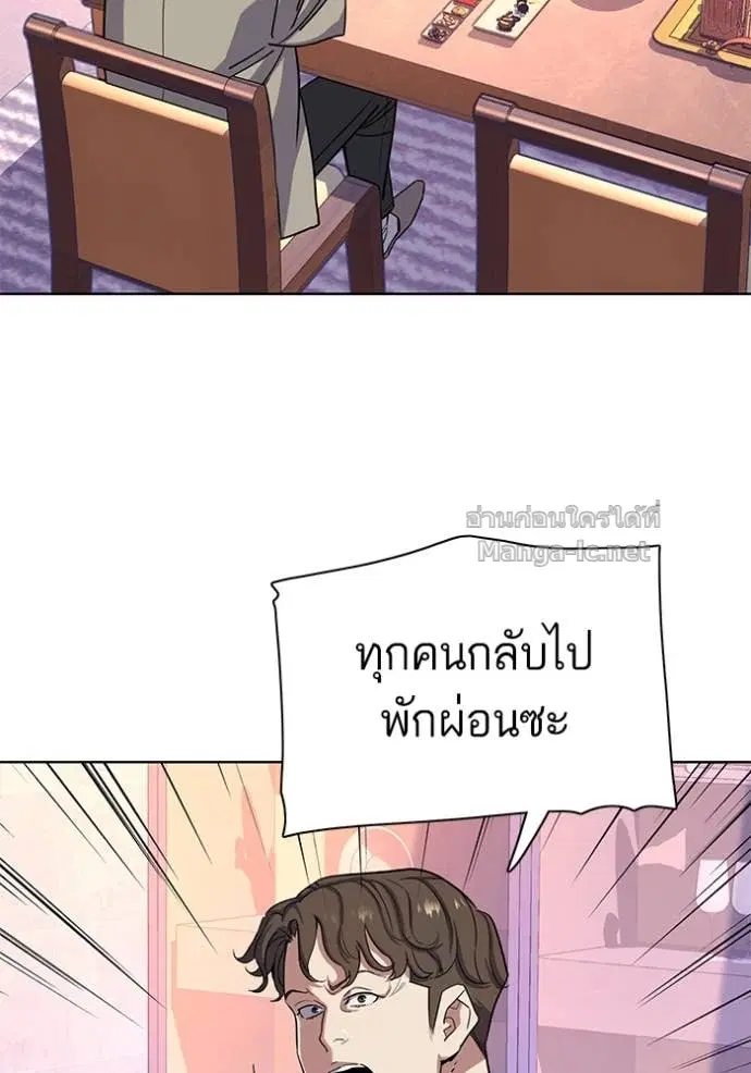 Reborn Rich ตอนที่ 78 หน้า 79
